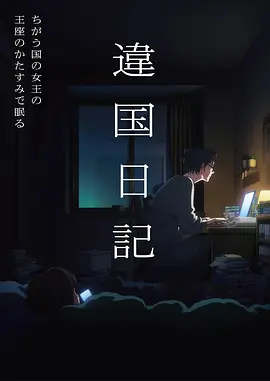 久久久久a 动漫 钢之炼金术师